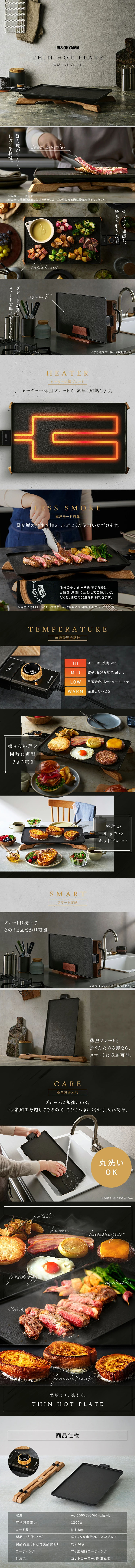 ホットプレートのLPデザイン（調理家電／グレー系／スタイリッシュ系）スマホ版