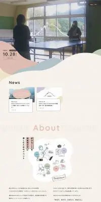 たゆたう 2023のLPデザイン（イベント・キャンペーン・体験／ベージュ系／シンプル系）PC版