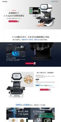 LM-XシリーズのLPデザイン（パソコン・周辺機器／グレー系／信頼・安心系）PC版