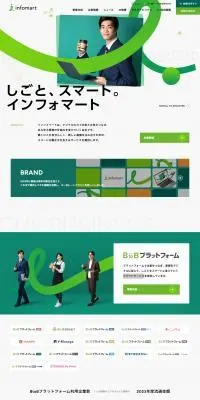 株式会社インフォマートのLPデザイン（企業・会社・お店／グリーン系／シンプル系）PC版