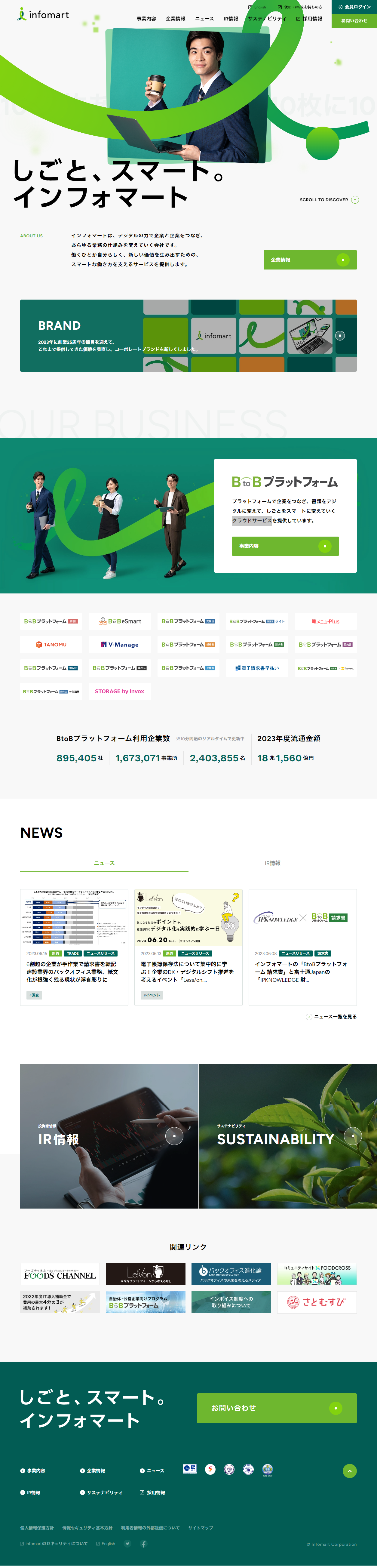 Infomart Inc. LP design (Businesses, companies, stores / Green tones / Simple) PC version