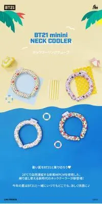 BT21 minini ネッククーラーのLPデザイン（応急手当・保護用品／ブルー系／かわいい系）スマホ版