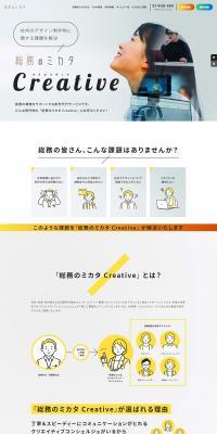 Somu no Mikata Creative LP design (Rental, Contracting, and Outsourcing / yellow / Manga) PC version
