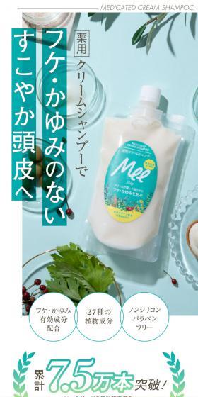 natumeeのLPデザイン（スキンケア・ボディケア・ヘアケア／グリーン系／信頼・安心系）スマホ版