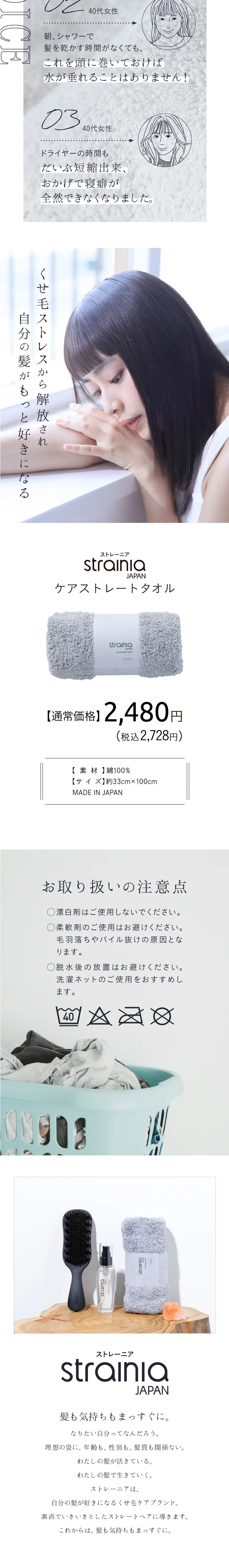 ケアストレートタオルのLPデザイン（キッチン・バス用品／グレー系／シンプル系）スマホ版