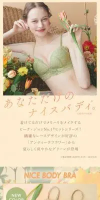 アンティークフラワーのLPデザイン（下着・ナイトウェア／オレンジ系／かわいい系）スマホ版