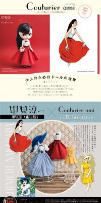 Couturier amiのLPデザイン（レディースファッション／ベージュ系／かわいい系）PC版