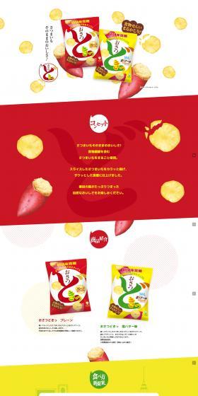 Osatsudoki LP design (Snack foods, gum, and candy / yellow / Lively type) PC version