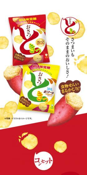 おさつどきのLPデザイン（スナック・ガム・あめ・グミ／イエロー系／にぎやか系）スマホ版