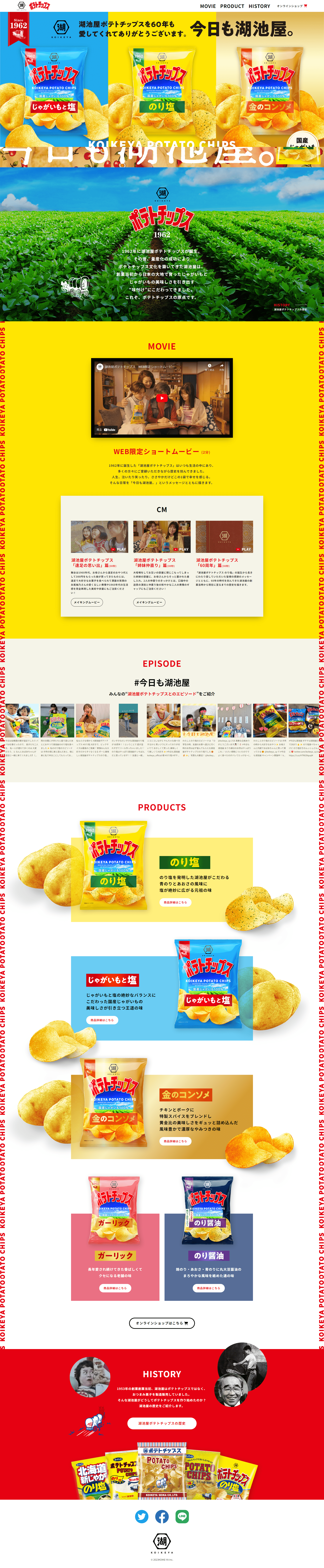 Potato chips LP design (Snack foods, gum, and candy / Multi-color type / Lively type) PC version