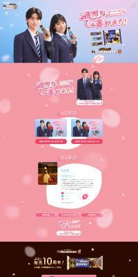 Rich Chocolate Brownie LP design (Western confectionery / Pink shades / Cute style) PC version