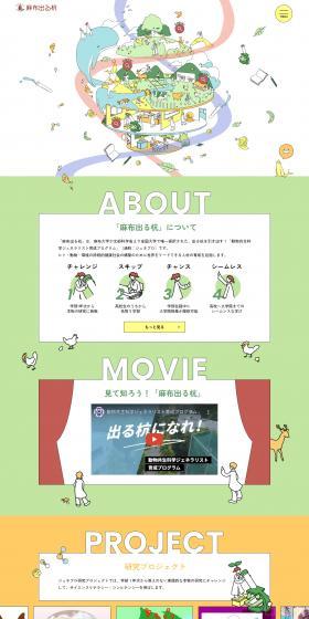 Azabu Deru Kui LP design (school / Green tones / Cute style) PC version
