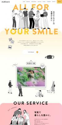 Studio Zero Co., Ltd. LP design (Businesses, companies, stores / yellow / Manga) PC version