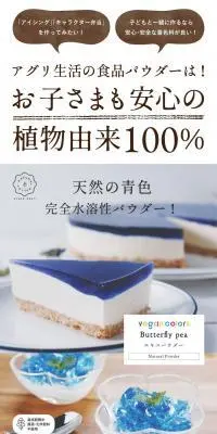 バタフライピー 水溶性エキス末100gのLPデザイン（調味料・甘味料・ダシ・スープ／ブラウン系／信頼・安心系）スマホ版