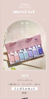 Mercibox シャンプー＆トリートメント ミニボトルセットのLPデザイン（スキンケア・ボディケア・ヘアケア／ピンク系／かわいい系）スマホ版