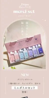 Mercibox シャンプー＆トリートメント ミニボトルセットのLPデザイン（スキンケア・ボディケア・ヘアケア／ピンク系／かわいい系）スマホ版