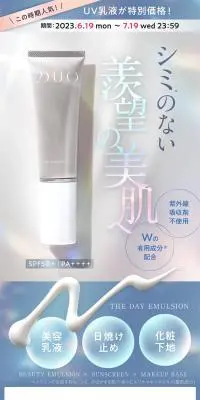 UV乳液のLPデザイン（スキンケア・ボディケア・ヘアケア／ブルー系／爽やか系）スマホ版
