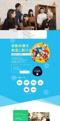 セガ グループ 新卒採用サイトのLPデザイン(新卒採用/イエロー系/マンガ・イラスト系)PC版