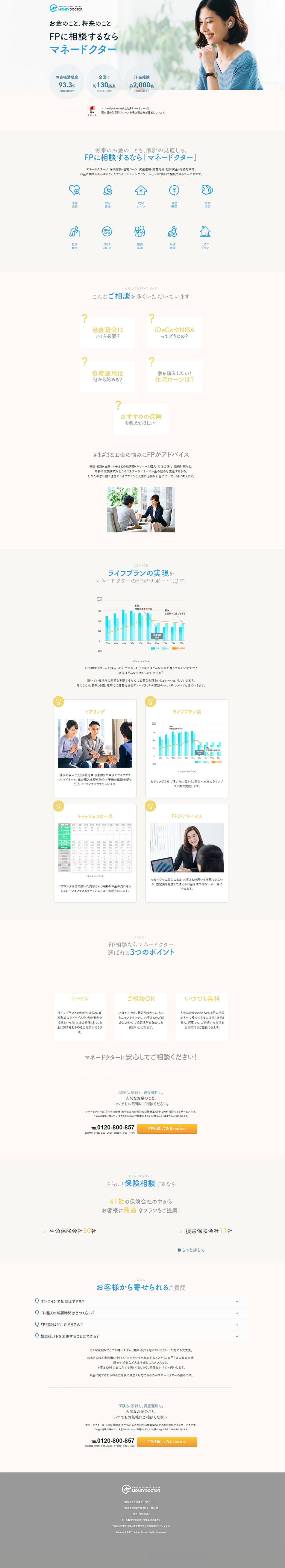 Money Doctor LP design (Businesses, companies, stores / White-based / Simple) PC version