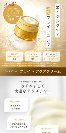 Golden VC Bright Aqua Cream LP design (Skincare, Bodycare, Haircare / Gold tones / Trust and Safety) PC version