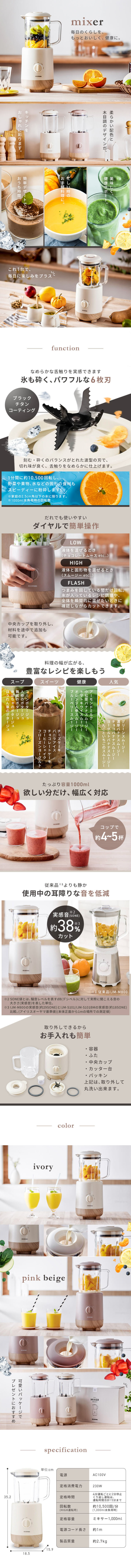 ミキサー スムージーのLPデザイン（調理家電／ホワイト系／スタイリッシュ系）スマホ版