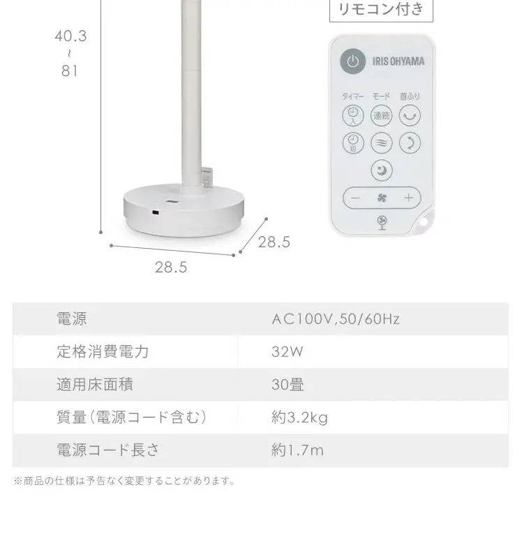 サーキュレーターのLPデザイン（一般家電／ホワイト系／スタイリッシュ系）スマホ版