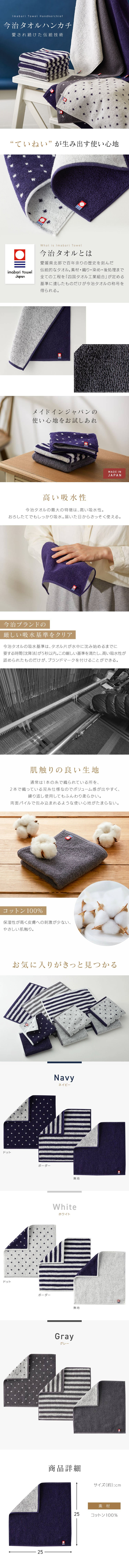 今治タオルハンカチのLPデザイン（キッチン・バス用品／ホワイト系／スタイリッシュ系）スマホ版