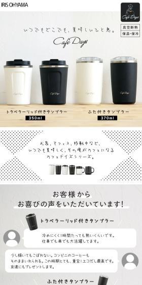 タンブラーのLPデザイン(キッチン・バス用品/ホワイト系/スタイリッシュ系)スマホ版