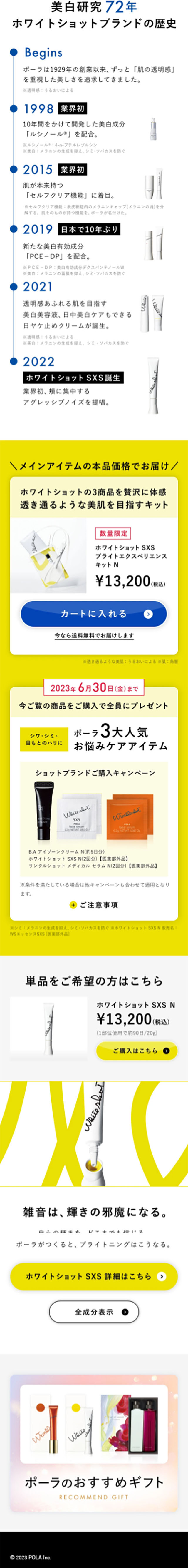 White Shot SXSN LP design (Skincare, Bodycare, Haircare / yellow / Simple) Mobile version