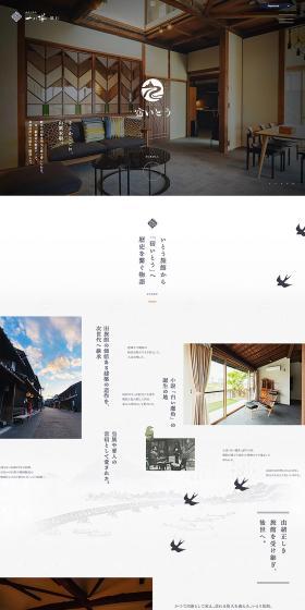Yado Ito LP design (Businesses, companies, stores / Shades of blue / Japanese style) PC version