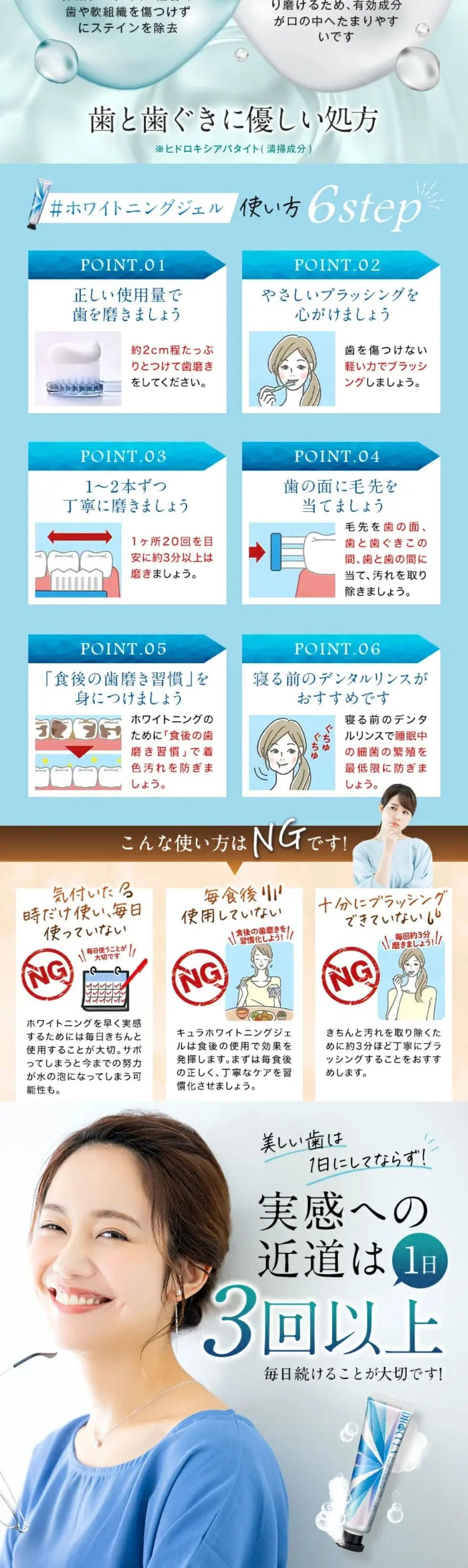 ニューモ育毛剤+キュラ歯磨き粉のLPデザイン（スキンケア・ボディケア・ヘアケア／ブルー系／キレイ系）スマホ版