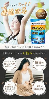 ラクトロン錠のLPデザイン（健康食品・健康ドリンク・サプリメント／ブルー系／健康・癒し系）スマホ版