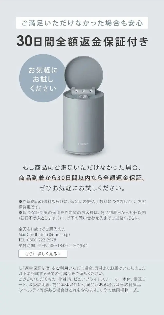 SALONIA ピュア ブライトスチーマーのLPデザイン（美容・健康機器／グレー系／スタイリッシュ系）スマホ版