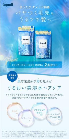 アクオル モイスチャーダメージケア シャンプーのLPデザイン(スキンケア・ボディケア・ヘアケア/ブルー系/清潔系)スマホ版