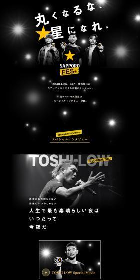 Kuro-Label Fes LP design (Beer and Happoshu / Black-colored / Simple) PC version