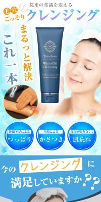Timeless Water Oil Cleansing LP design (Skincare, Bodycare, Haircare / Shades of blue / Lively type) PC version