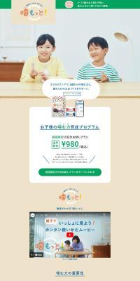 Okuchiku LP design (Health foods, health drinks, and supplements / Beige tones / Cute style) PC version