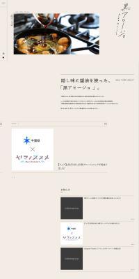 Black Ahijo LP design (Seasonings, Sweeteners, Broth, Soup / Beige tones / Simple) PC version