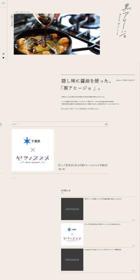 Black Ahijo LP design (Seasonings, Sweeteners, Broth, Soup / Beige tones / Simple) PC version
