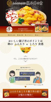 Fluffy and Melty LP design (Prepared foods, dishes, and cuisine / Beige tones / Japanese style) PC version