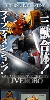 SMP ALTERNATIVE DESTINY Choju Sentai Liveman Live Robo LP design (Toys, Hobbies & Figures / Black-colored / Cool style) PC version