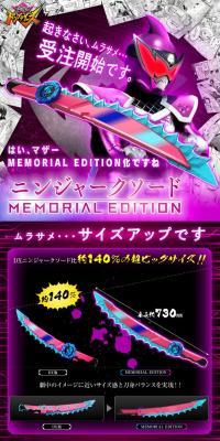 暴太郎戦隊ドンブラザーズ　ニンジャークソード -MEMORIAL EDITION-のLPデザイン（玩具・ホビー・フィギュア／パープル系／かっこいい系）スマホ版