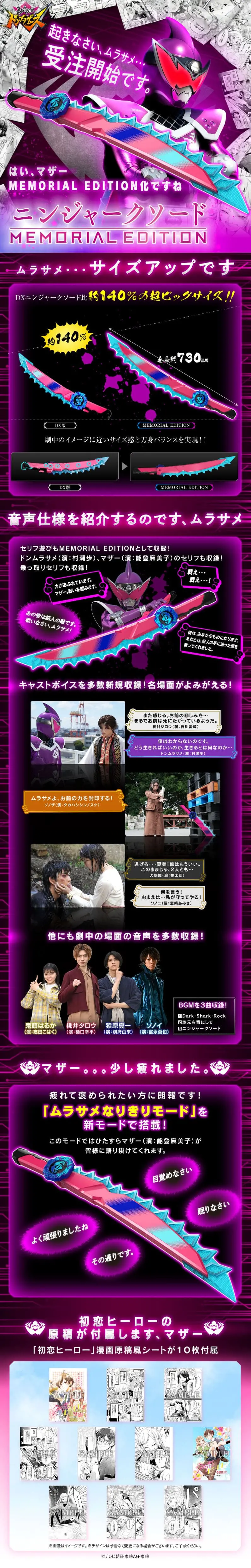 暴太郎戦隊ドンブラザーズ　ニンジャークソード -MEMORIAL EDITION-のLPデザイン（玩具・ホビー・フィギュア／パープル系／かっこいい系）スマホ版