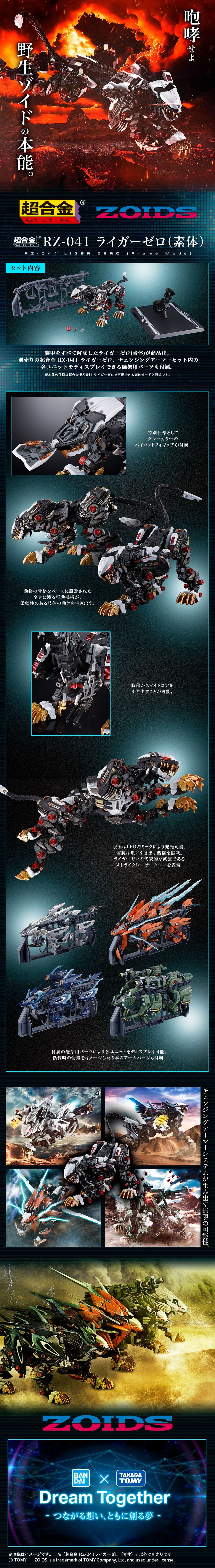 Chogokin RZ-041 Liger Zero (Base Body) LP design (Toys, Hobbies & Figures / Green tones / Cool style) PC version