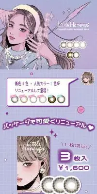 リトルハニップのLPデザイン（コスメ・化粧品・コンタクトレンズ／パープル系／スタイリッシュ系）スマホ版