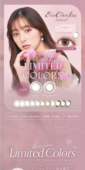 エバーカラーワンデーナチュラルのLPデザイン（コスメ・化粧品・コンタクトレンズ／パープル系／キレイ系）スマホ版