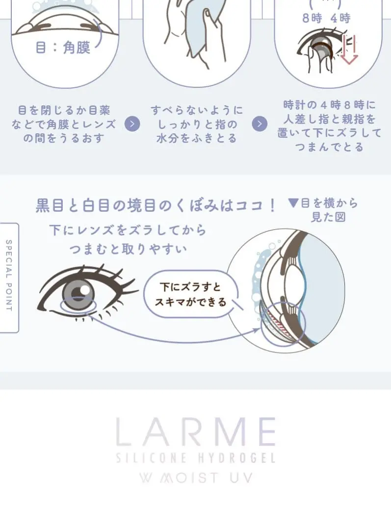 ラルムのLPデザイン（コスメ・化粧品・コンタクトレンズ／グレー系／キレイ系）スマホ版