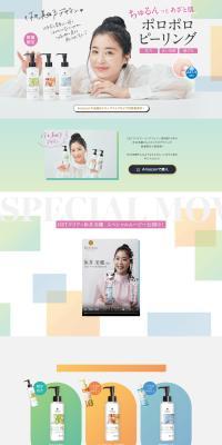 DET Clear Peeling Jelly LP design (Skincare, Bodycare, Haircare / Multi-color type / Cute style) PC version