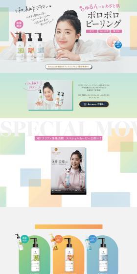 DET Clear Peeling Jelly LP design (Skincare, Bodycare, Haircare / Multi-color type / Cute style) PC version