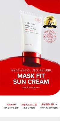 マスクフィットサンクリームのLPデザイン（コスメ・化粧品・コンタクトレンズ／レッド系／シンプル系）スマホ版